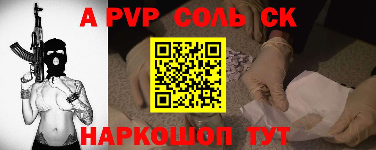 A-PVP VHQ  A-PVP  А ПВП крисы CK  Лесной  Alpha-PVP VHQ  Вход с VPN 