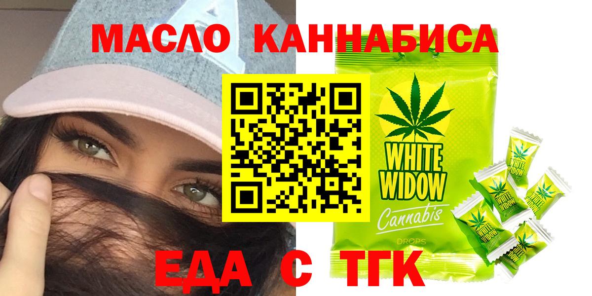 Лесной  Cannafood марихуана  Вход с VPN 