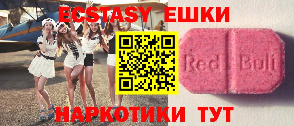 Экстази MDMA Лесной