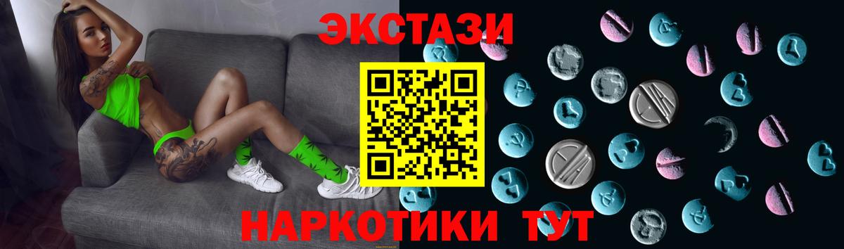 Лесной  где купить   ЭКСТАЗИ Philipp Plein  Вход с VPN  Ecstasy 280 MDMA 
