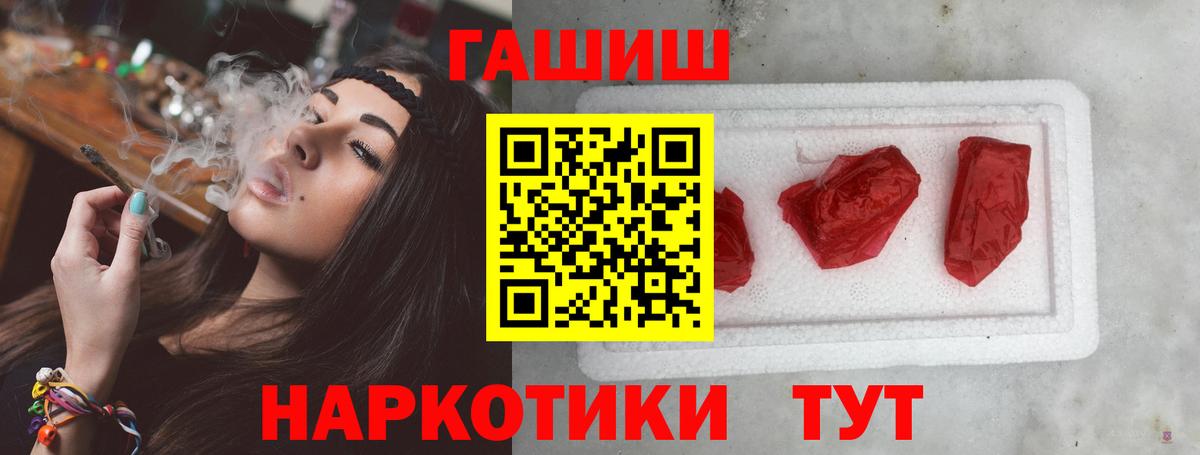 Гашиш гарик  ГАШ  купить наркотики цена  Лесной  Вход с VPN  ГАШИШ хэш 