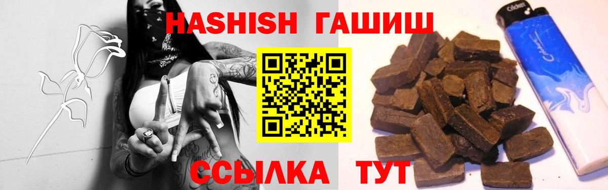 ГАШ 40% ТГК Лесной