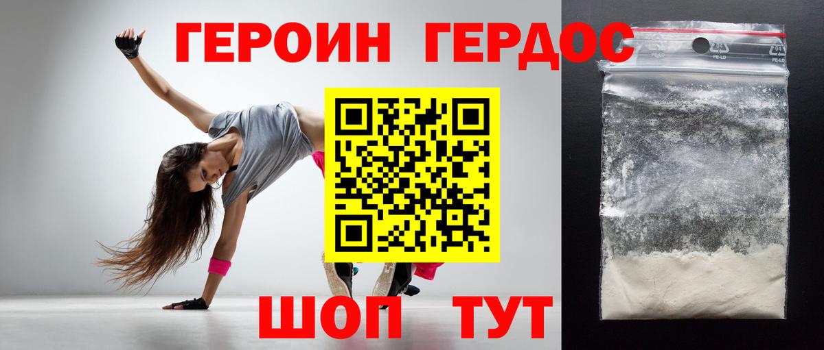 ГЕРОИН хмурый  Героин  Лесной  Вход с VPN 
