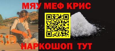 MESCALINE Жуковский