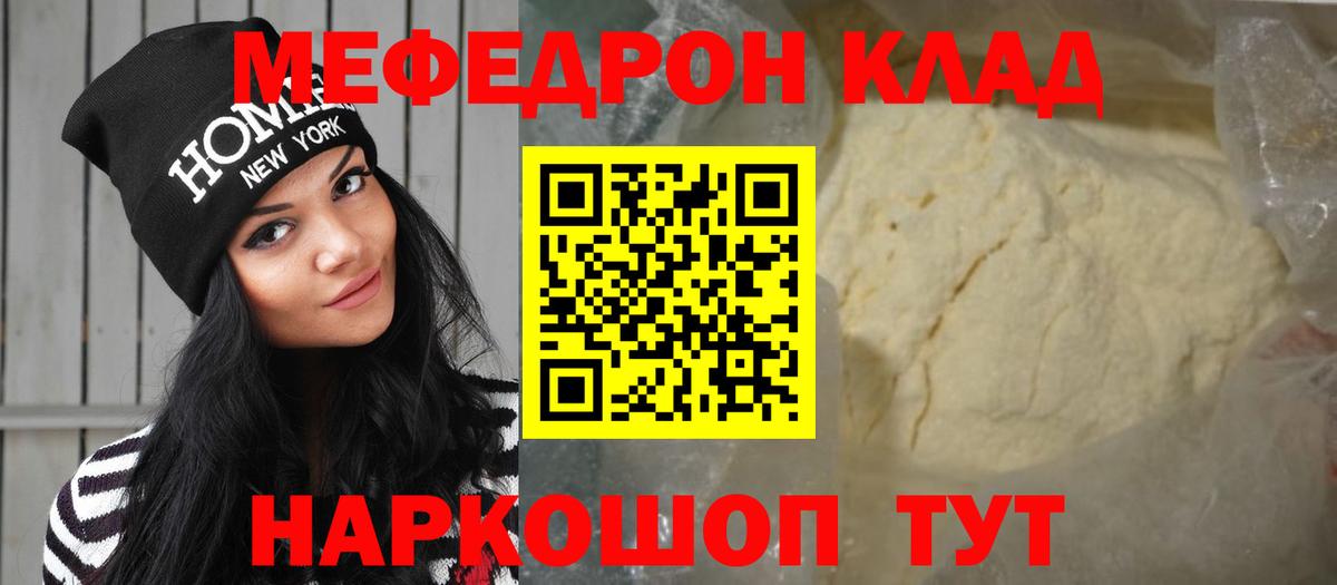Лесной  МЕФ VHQ  Мефедрон кристаллы  Вход с VPN 