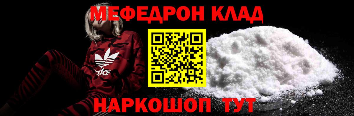 МЕФ мука Лесной