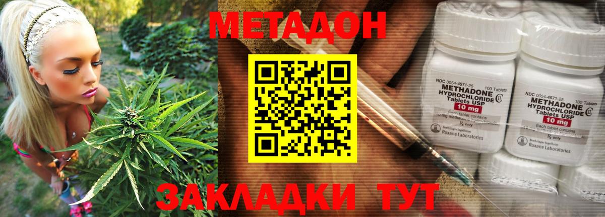 МЕТАДОН methadone  Вход с VPN  Лесной  МЕТАДОН белоснежный 