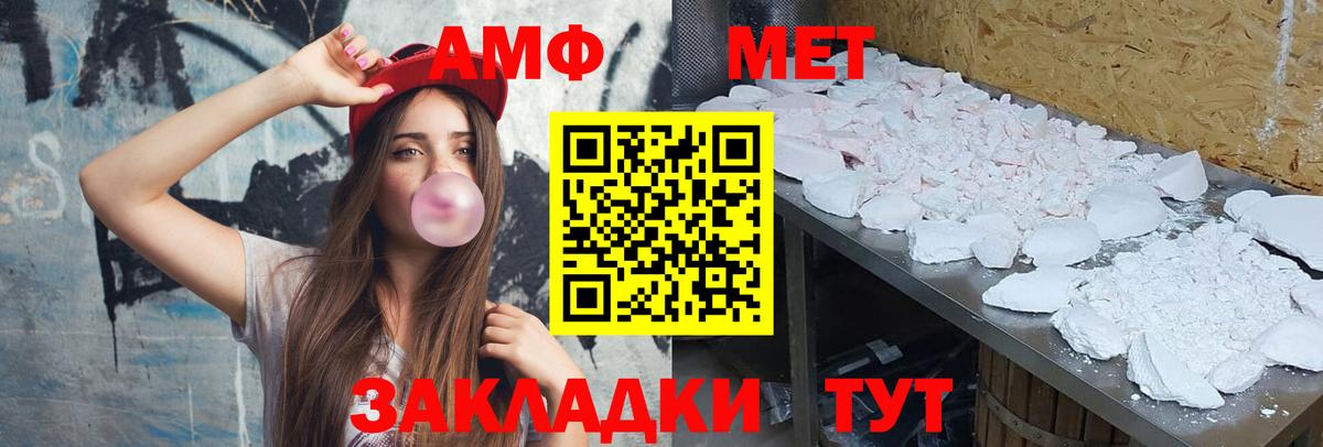 МЕТАМФЕТАМИН Methamphetamine Лесной