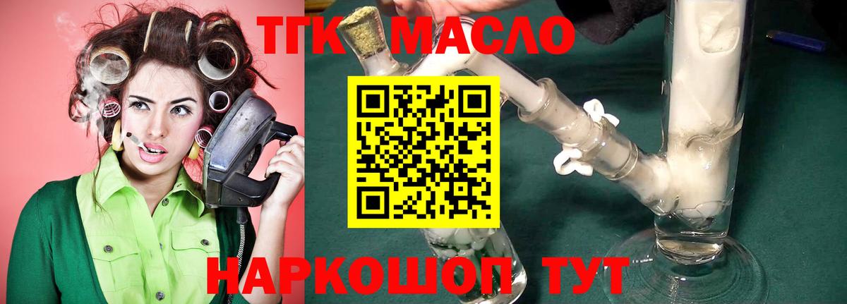 ТГК THC oil Лесной